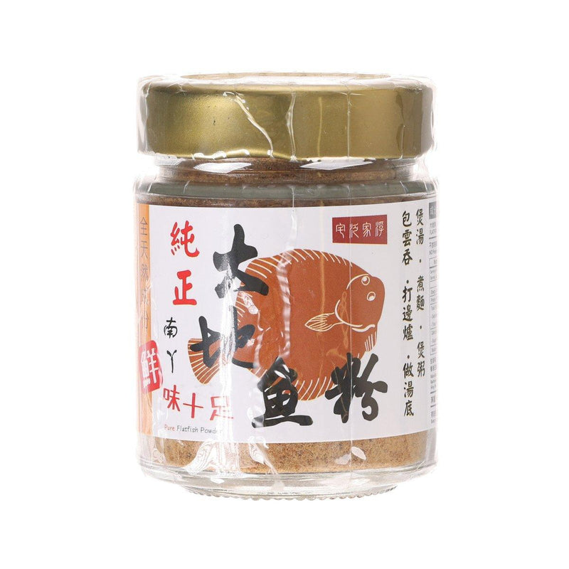 FMO Pure Flatfish Powder (102g)