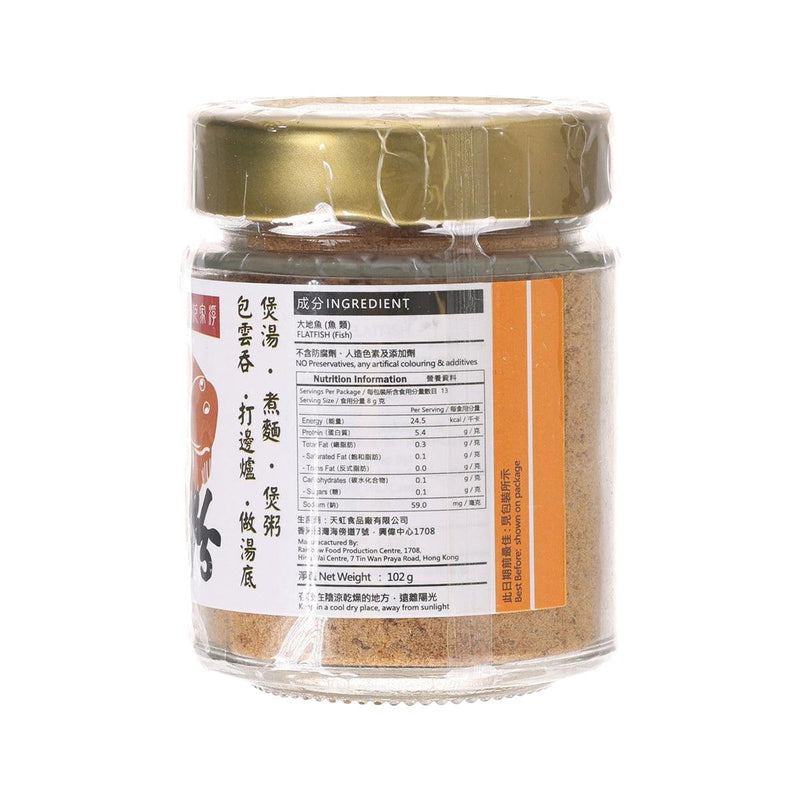 FMO Pure Flatfish Powder (102g)