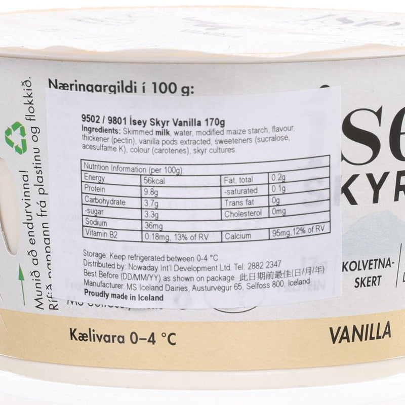 ISEY SKYR Vanilla Skyr  (170g)