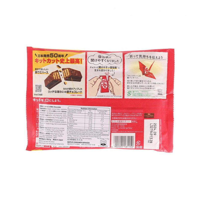 NESTLE KitKat® Wafer in Milk Chocolate [Family Pack]  (127.6g)