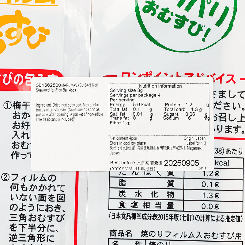 MARUMASASUISAN Nori Seaweed for Rice Ball  (4pcs)