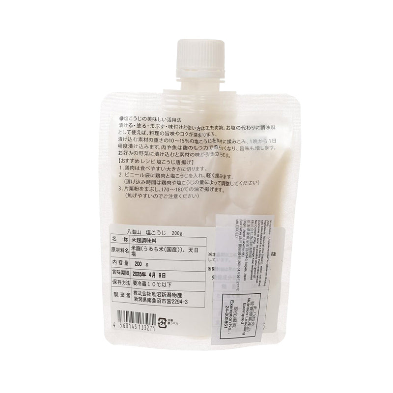 UONUMANIIGATA Hakkaisan Shiokoji  (200g)
