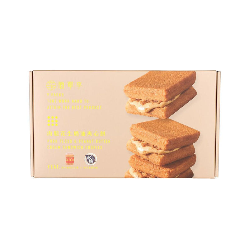 J.D GIFT Pork Floss & Peanut Butter Sandwich Cookies  (9pcs)