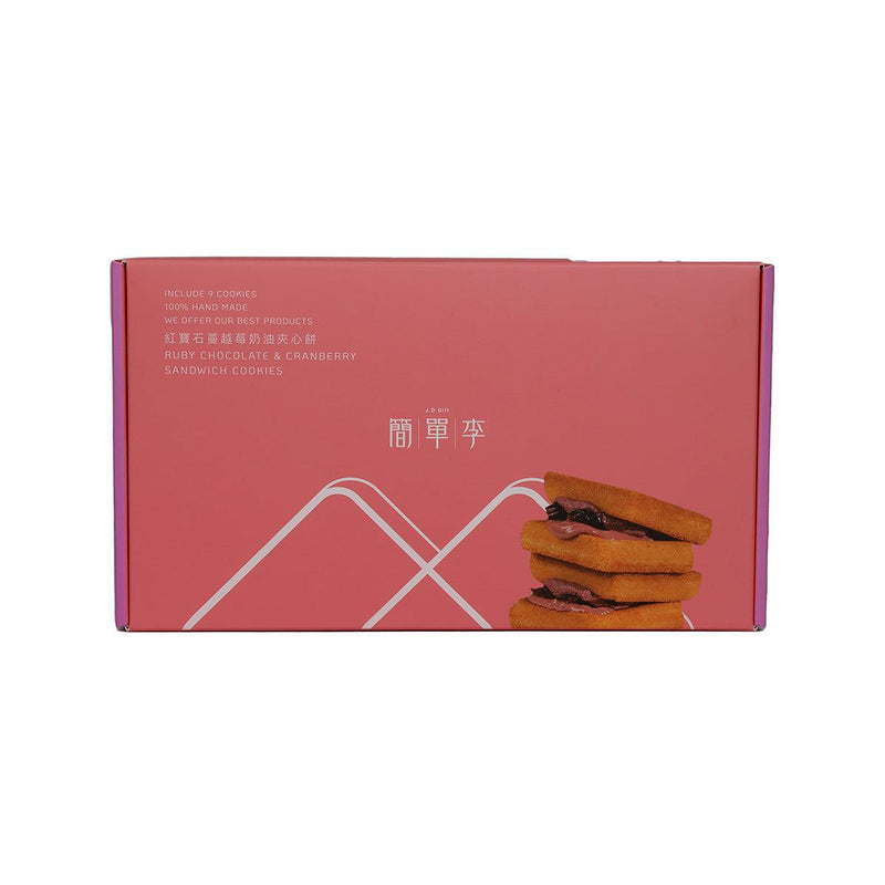簡單李 紅寶石蔓越莓奶油夾心餅  (9pcs)