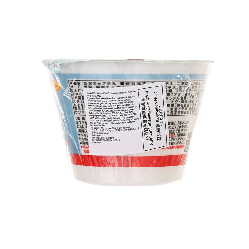 SANPOFOODS Kumamoto Tengaiten Porkbone Soup Ramen  (115g)