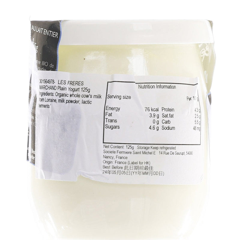 LES FRERES MARCHAND Plain Yogurt  (125g)