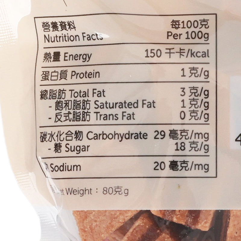 CHECKCHECKCIN Delish Nibbles - Hawthorn Hamburger  (80g)