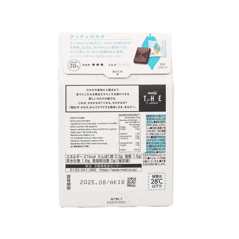MEIJI The Chocolate - Cacao Nutty  (42g)