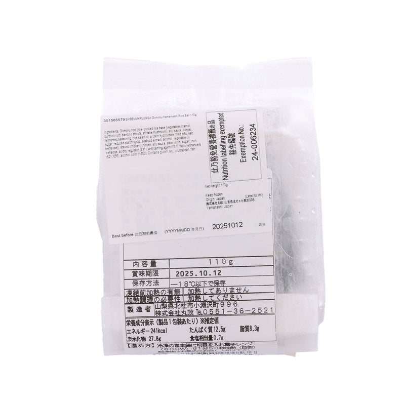 EKIBENMARUMASA Gomoku Kamameshi Rice Ball  (110g)