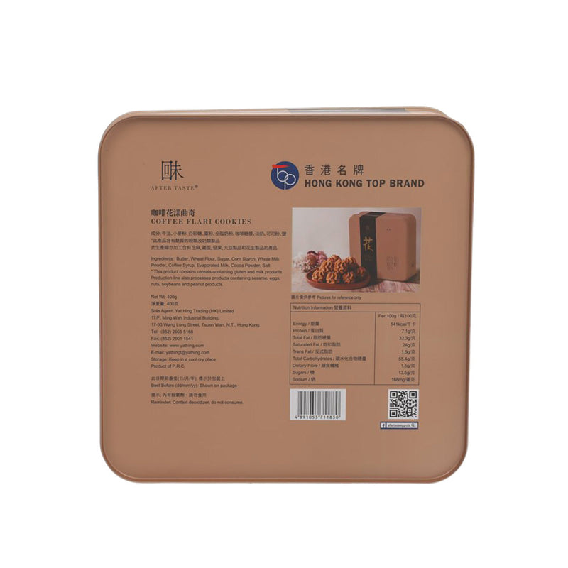 AFTER TASTE Coffee Flari Cookies (400g)