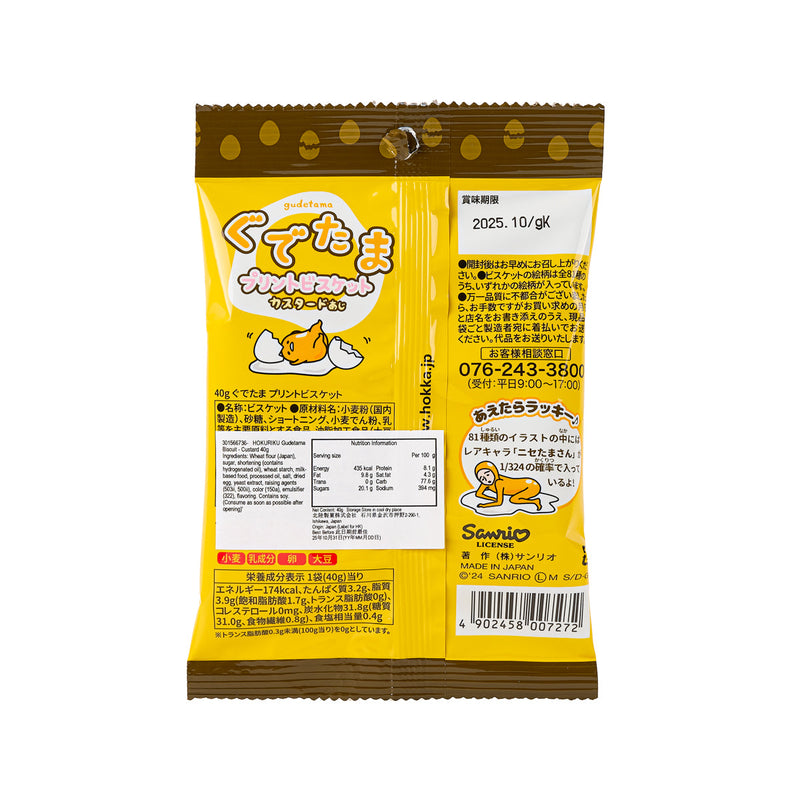 HOKURIKU Gudetama Biscuit - Custard  (40g)