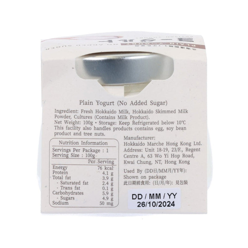 MILK TOP Artisan Plain Yogurt  (100g)