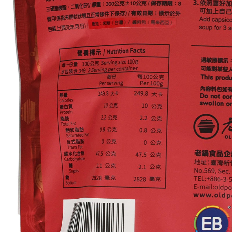 OLD POT Luosi Rice Noodles  (290g)