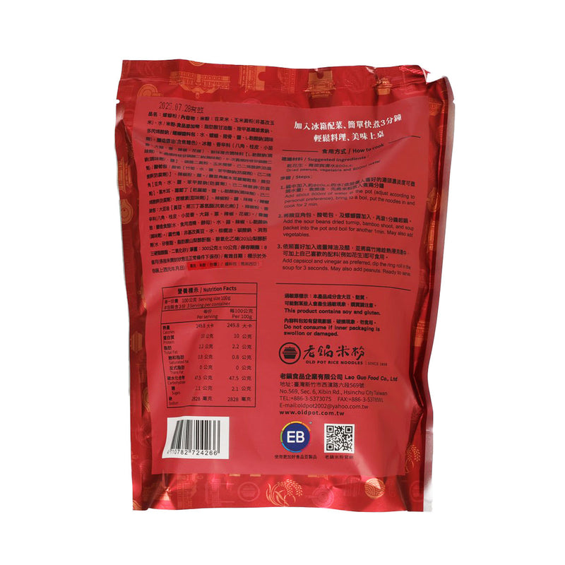 OLD POT Luosi Rice Noodles  (290g)