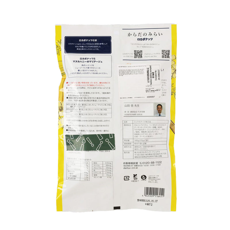 DELTA 1 Week Pack Low-Carb Nuts with Manuka Honey  (140g)