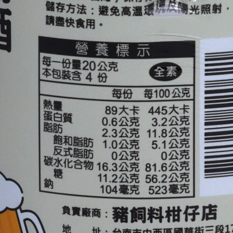豬野家 同歸魚盡爆米花 - 鹹酥雞  (80g)