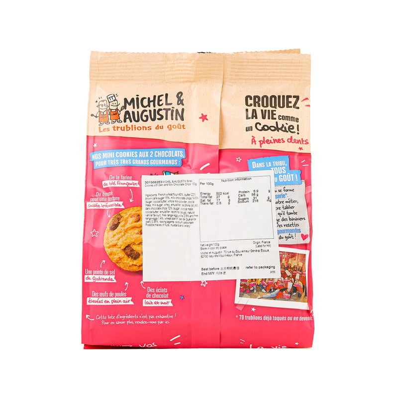 MICHEL & AUGUSTIN Small Cookies with Dark and Milk Chocolate Chips  (100g)