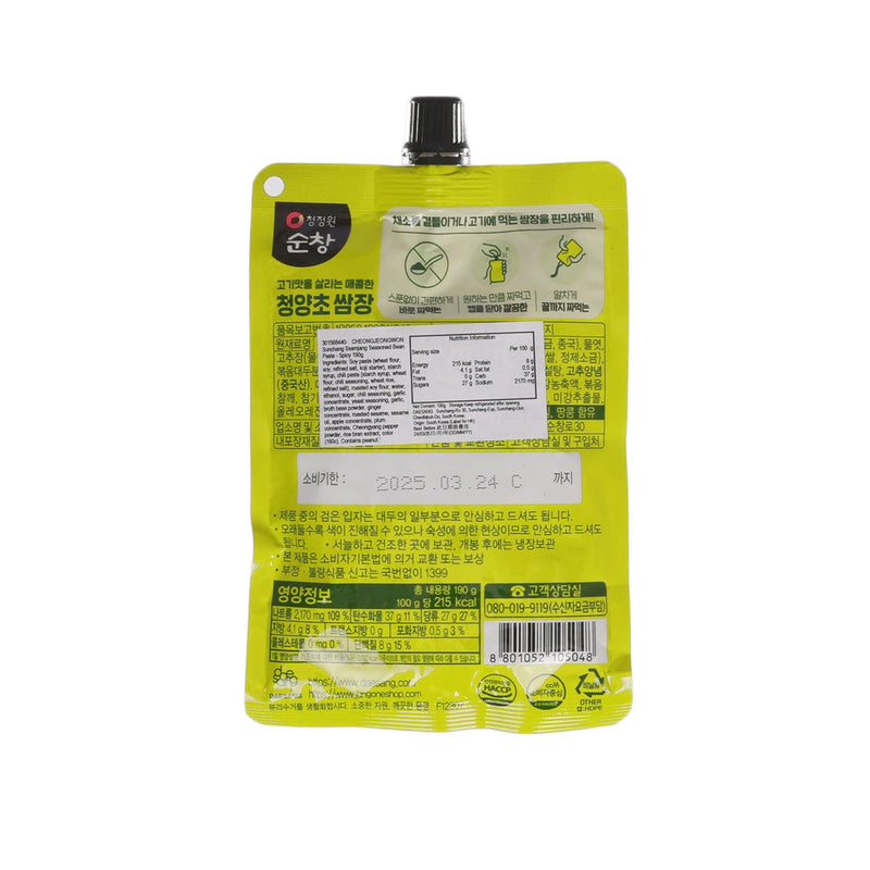 CHEONGJEONGWON Sunchang Ssamjang Seasoned Bean Paste - Spicy  (190g)