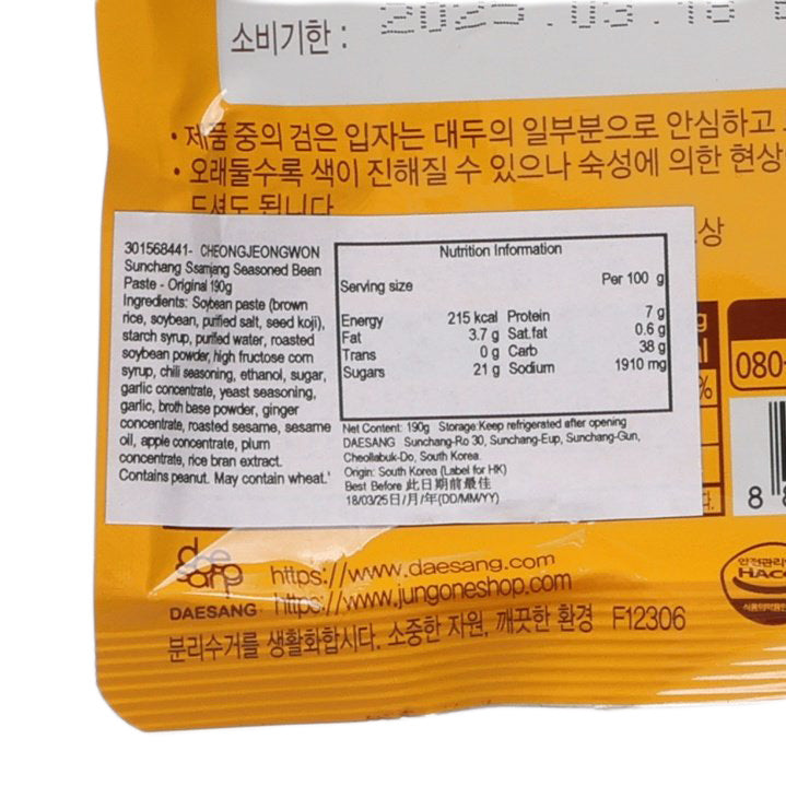 CHEONGJEONGWON Sunchang Ssamjang Seasoned Bean Paste - Original  (190g)