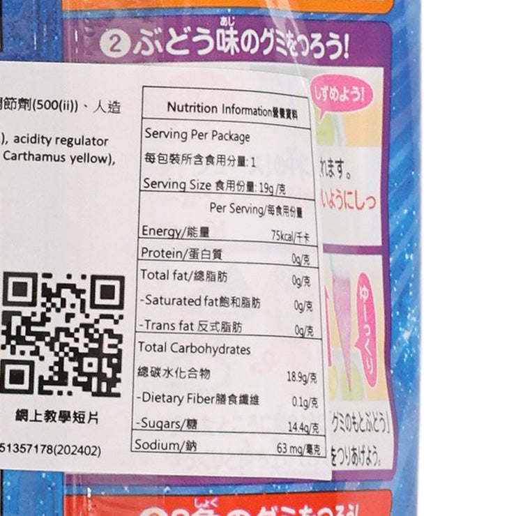 KRACIE Gummy Tsureta DIY Candy  (19g)