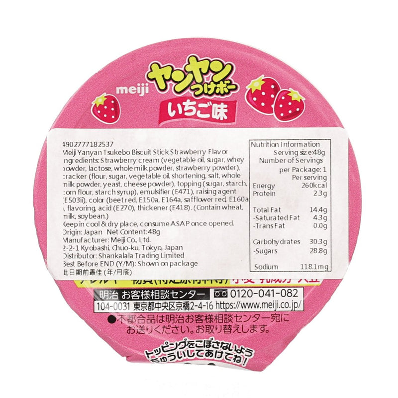 MEIJI Yanyan Biscuit Stick with Strawberry Chocolate Cream  (48g)