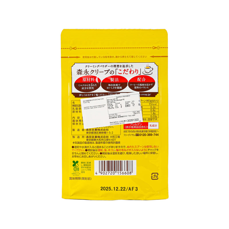 MORINAGA Creap Creamy Powder  (180g)