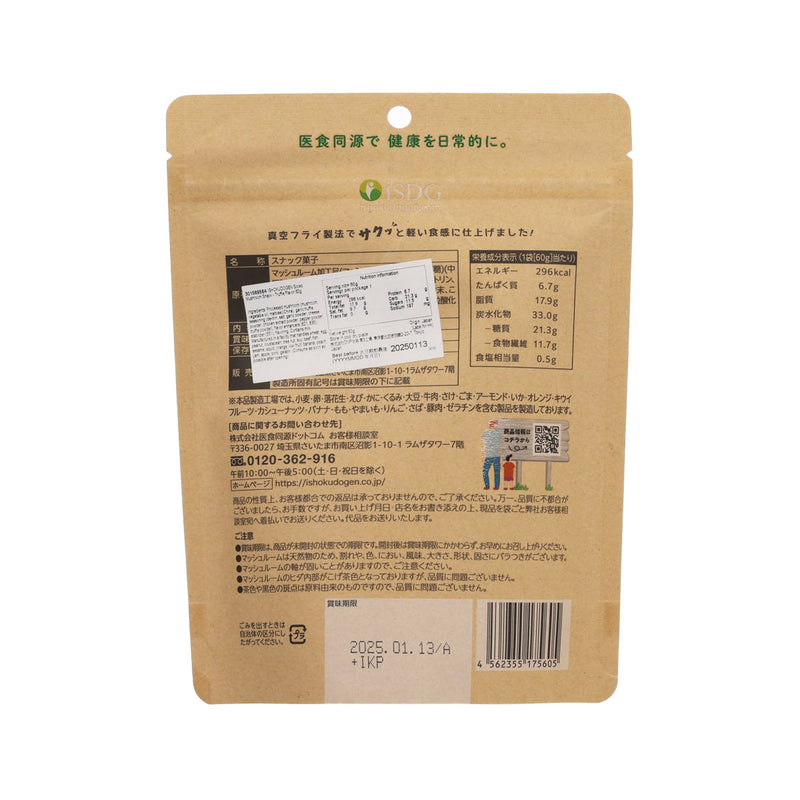 ISHOKUDOGEN Sliced Mushroom Snack - Truffle Flavor  (60g)