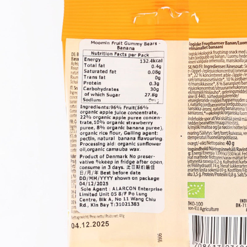 FRUGI Moomin Fruit Gummy Bears - Banana  (40g)