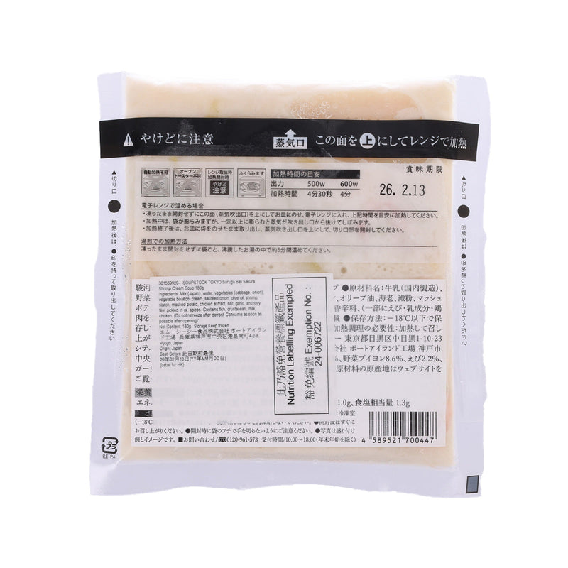 SOUPSTOCK TOKYO Suruga Bay Sakura Shrimp Cream Soup  (180g)