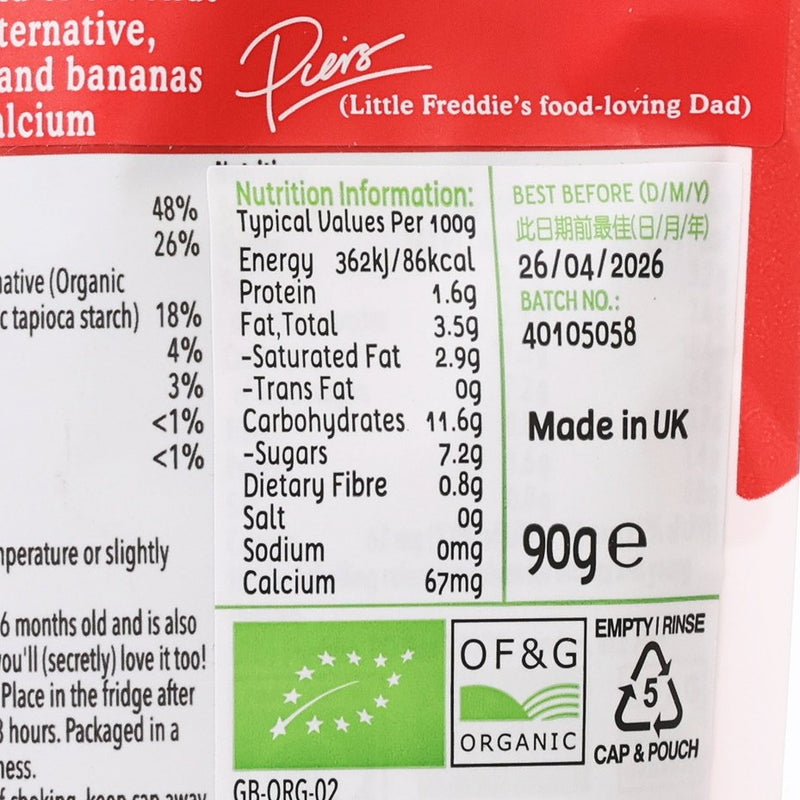 LITTLE FREDDIE Dairy Free Organic Strawberry Coconut Yogurt  (90g)