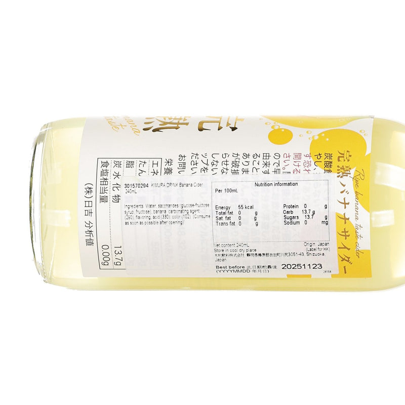 KIMURA DRINK Banana Cider [Bottle]  (240mL)