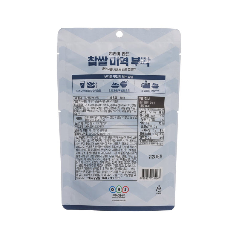 OHS Dried Seaweed Crisps  (30g)