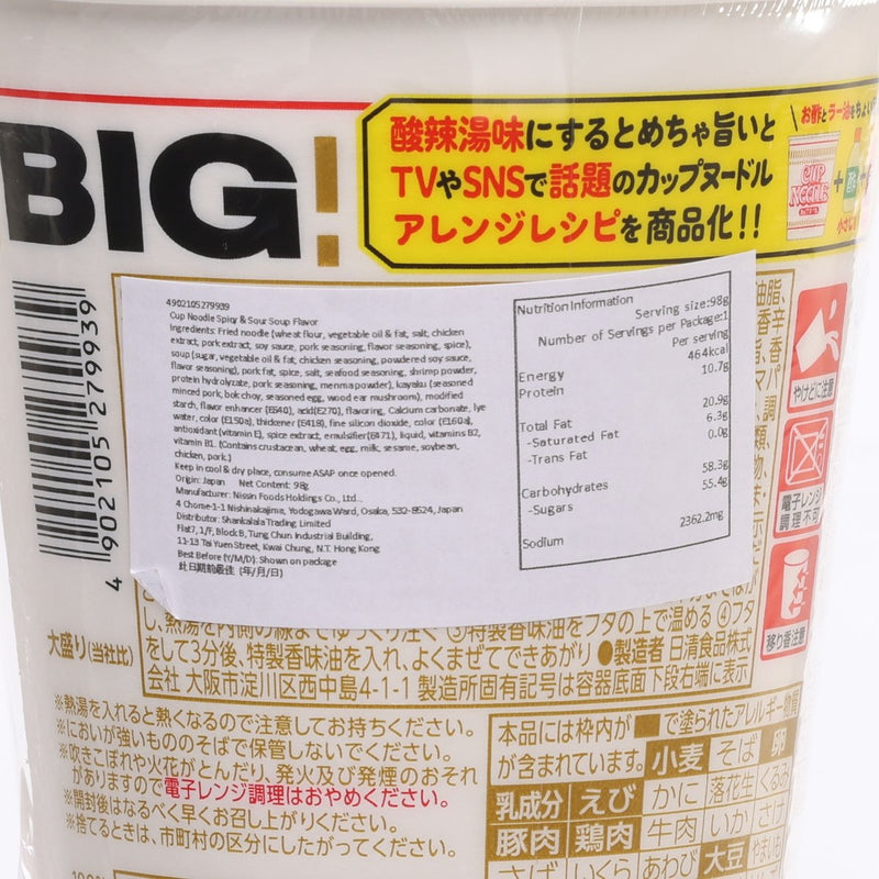 NISSIN Cup Noodle Big - Spicy and Sour Soup Noodle  (98g)