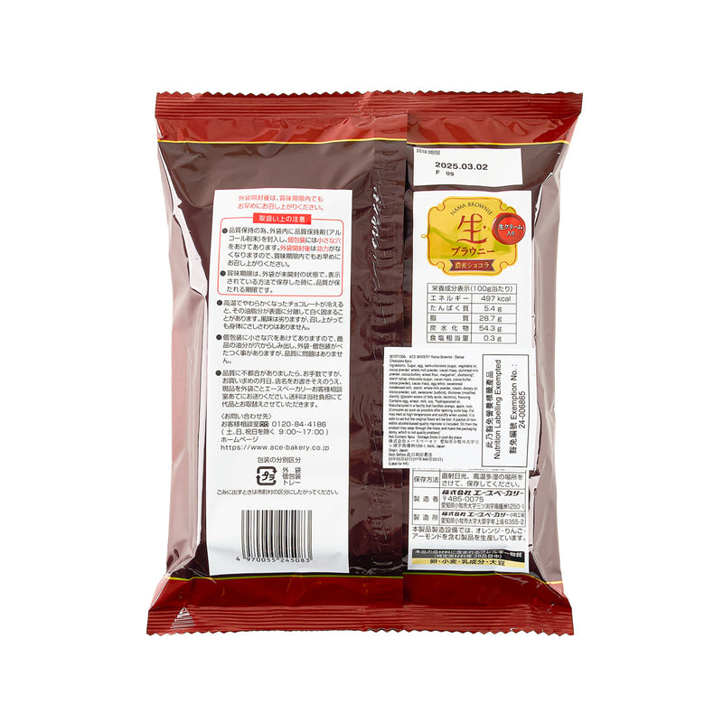 ACE BAKERY Nama Brownie - Dense Chocolate  (6pcs)