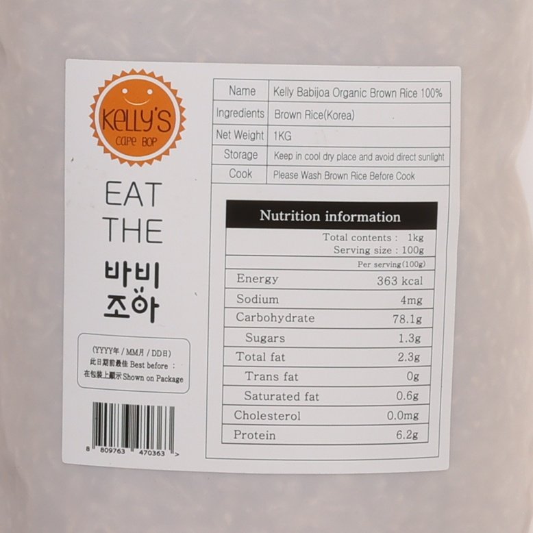 BABIJOA Organic Brown Rice  (1kg)