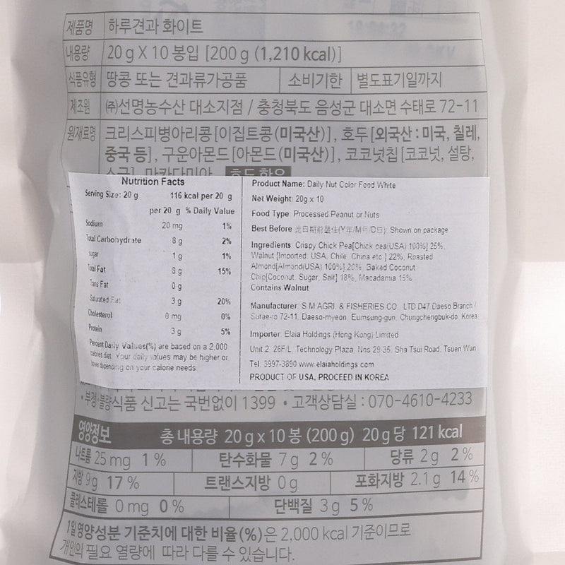 SUNNUTS Daily Nut Color Food - White  (10 x 20g)