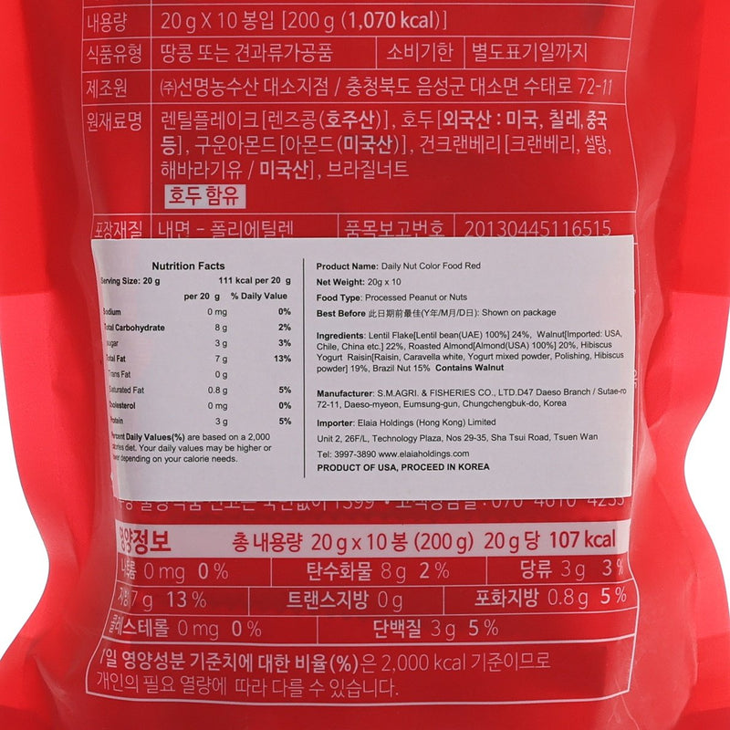 SUNNUTS Daily Nut Color Food - Red  (10 x 20g)