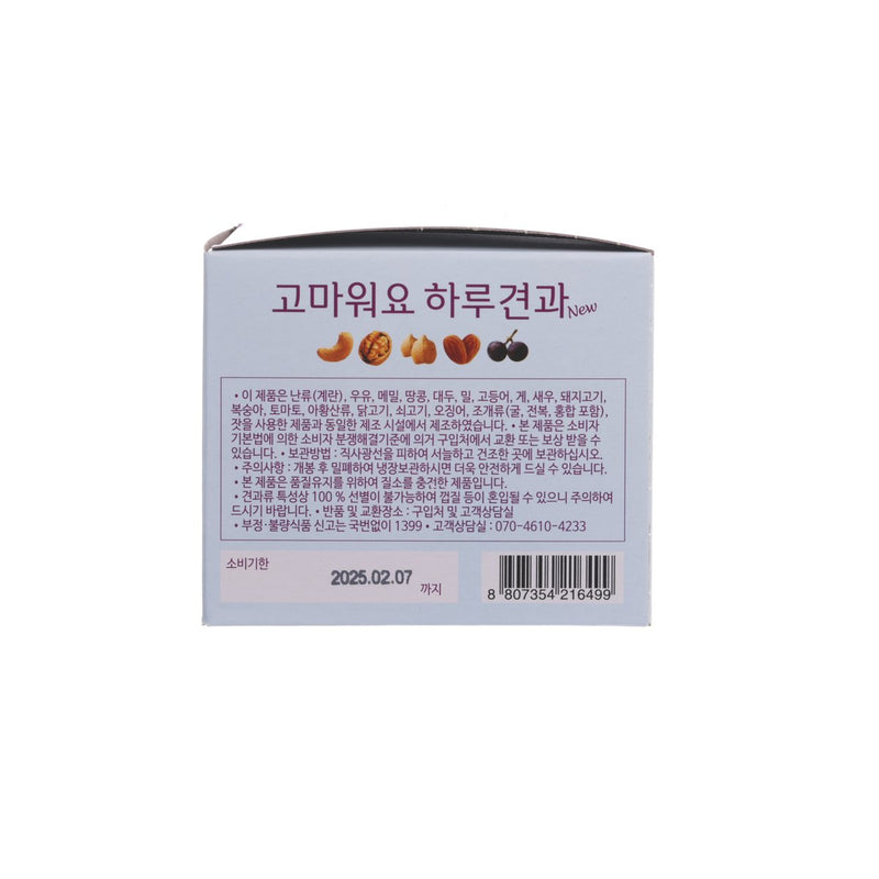 SUNNUTS Thank You Berry Nuts Gift Set  (600g)