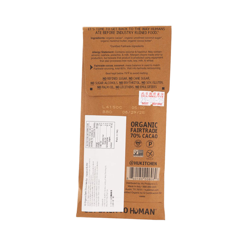 HU Organic Dark Chocolate Bar - Hazelnut Butter  (60g)
