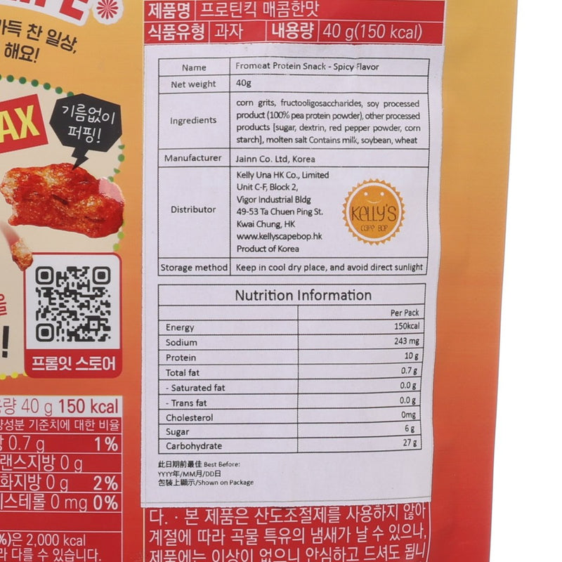 FROMEAT Protein Snack - Spicy Flavor  (40g)