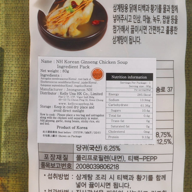 NH Korean Ginseng Chicken Soup Ingredient Pack  (80g)