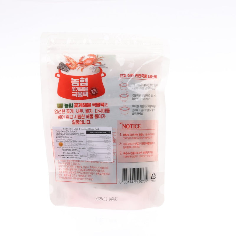 NH Crab & Seafood Soup Pack  (90g)