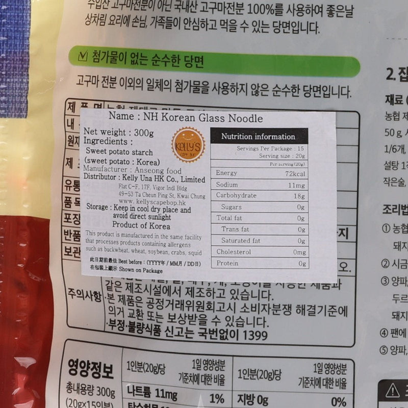 NH Korean Glass Noodle  (300g)