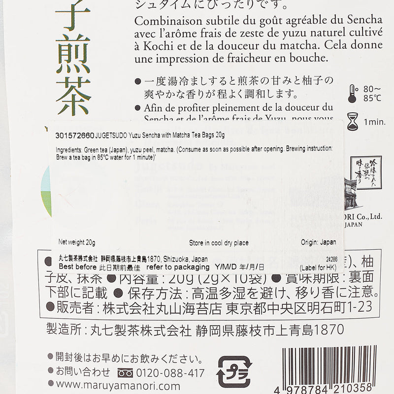 JUGETSUDO Yuzu Sencha with Matcha Tea Bags  (20g)