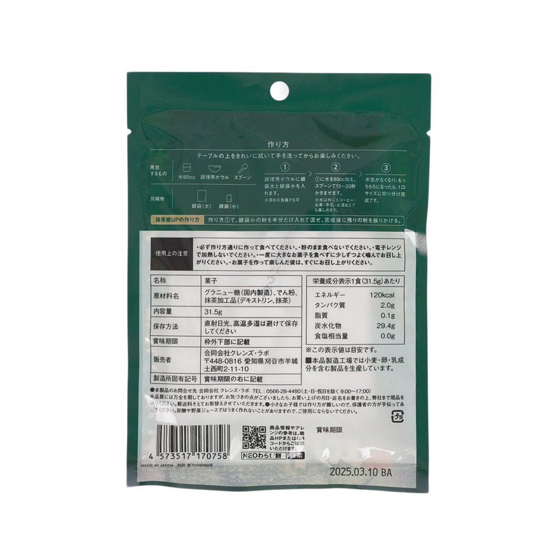 KURENZURABO NEO Warabi Mochi Mix - Matcha Green Tea Flavor  (31.5g)