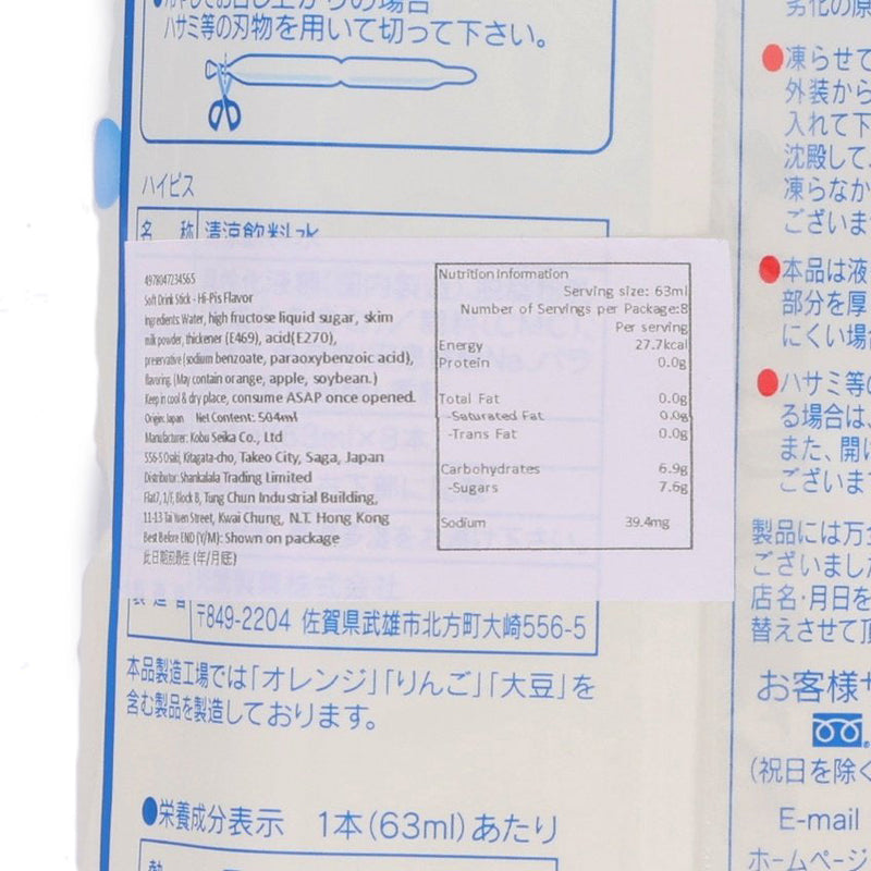MITSUTAKE Hi-Pis Drink Stick  (504mL)