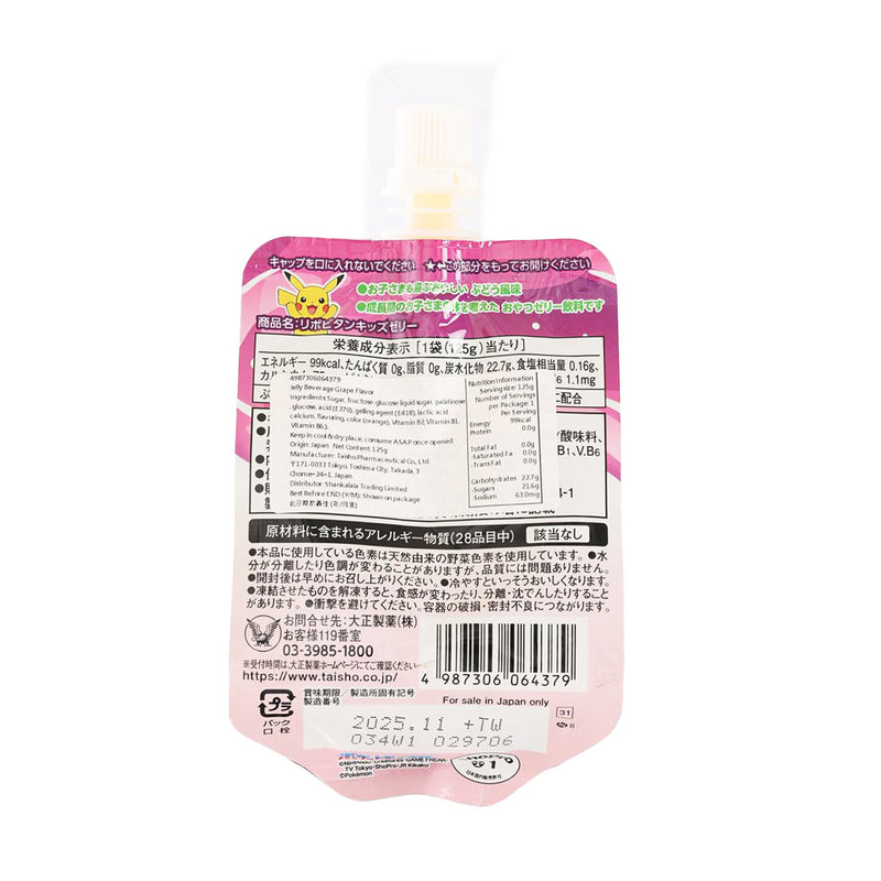 TAISHO Lipovitan Pokemon Jelly Drink - Grape Flavor  (125g)