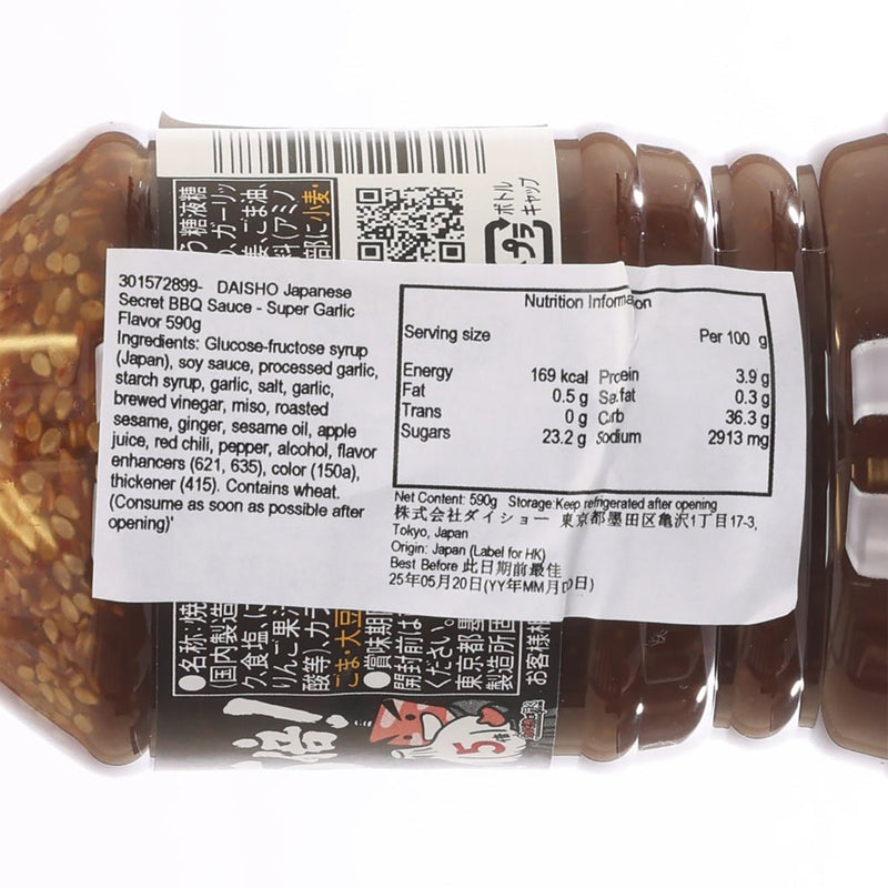 DAISHO Japanese Secret BBQ Sauce - Super Garlic Flavor  (590g)