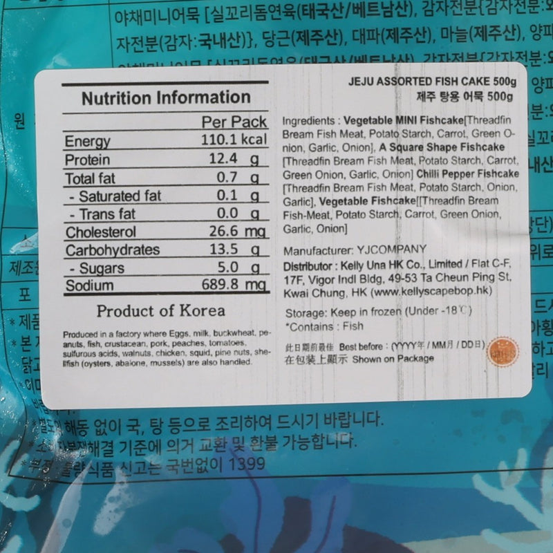 YJ Jeju Assorted Fish Cake  (500g)