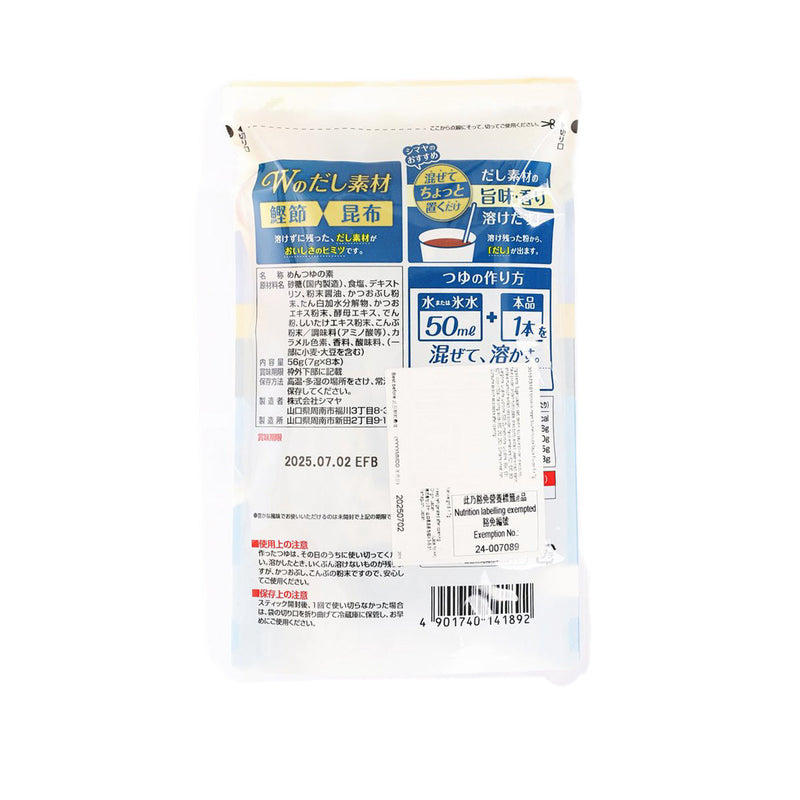 SHIMAYA Instant Soumen Noodle Sauce Powder  (5 x 8g)